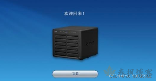 图片[12]-黑群晖nas安装保姆级教程-春枫博客