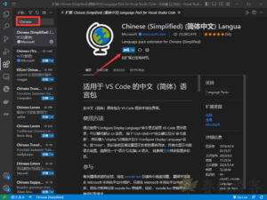 Visual Studio Code安装教程+设置中文(超详细)-春枫博客