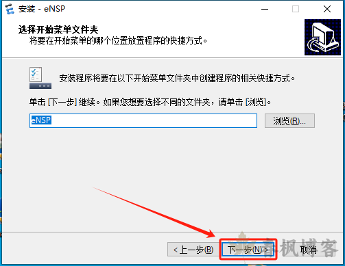 图片[6]-华为模拟器eNSP安装教程-春枫博客