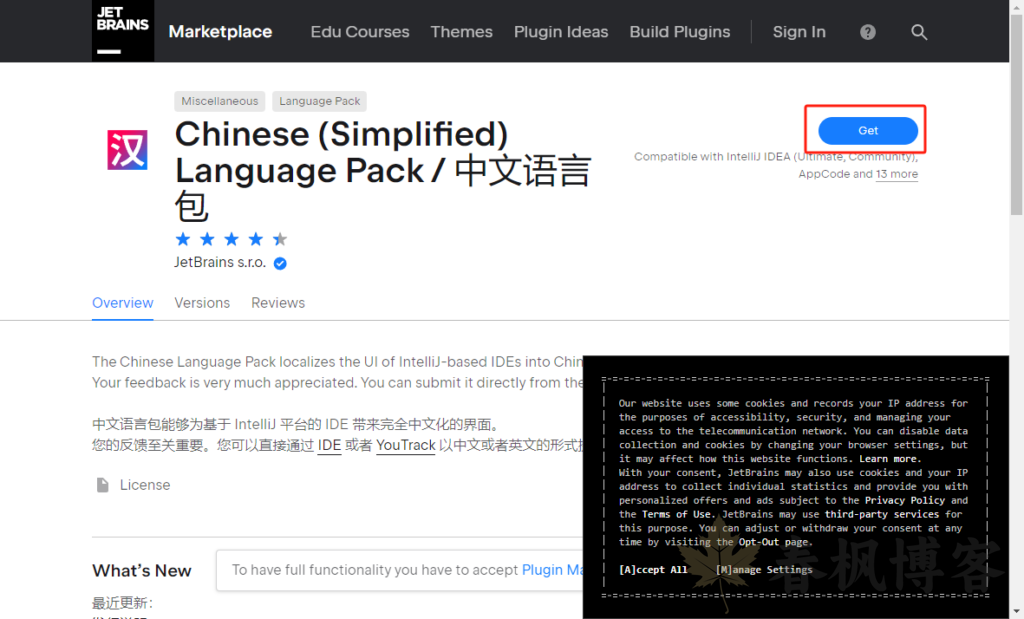 图片[1]-Android Studio汉化教程-春枫博客