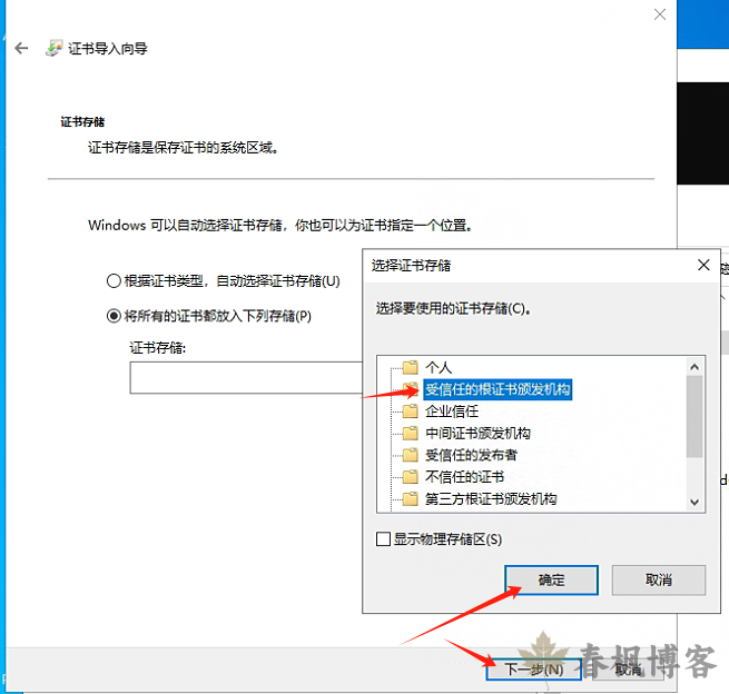 图片[7]-windows安装xray-春枫博客