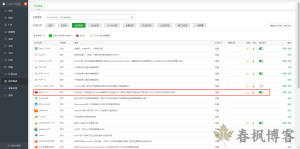 WordPress使用Redis-春枫博客