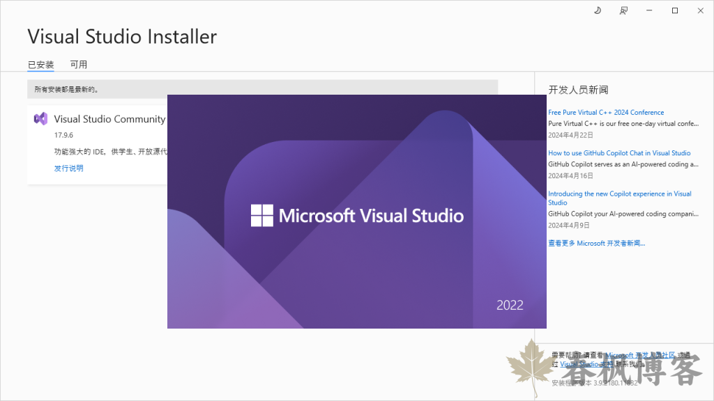 图片[9]-Windows安装Visual Studio-春枫博客