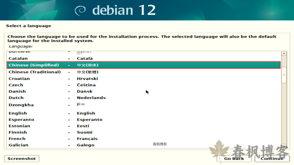 图片[3]-debian12安装教程-春枫博客