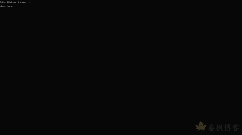 图片[23]-debian12安装教程-春枫博客