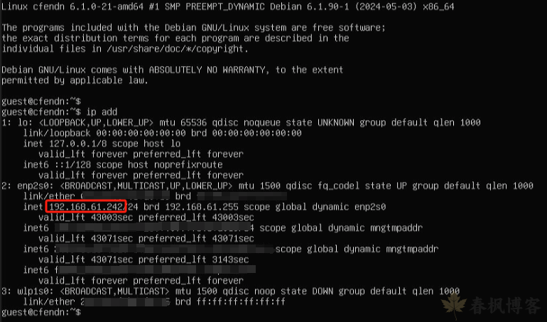 图片[24]-debian12安装教程-春枫博客