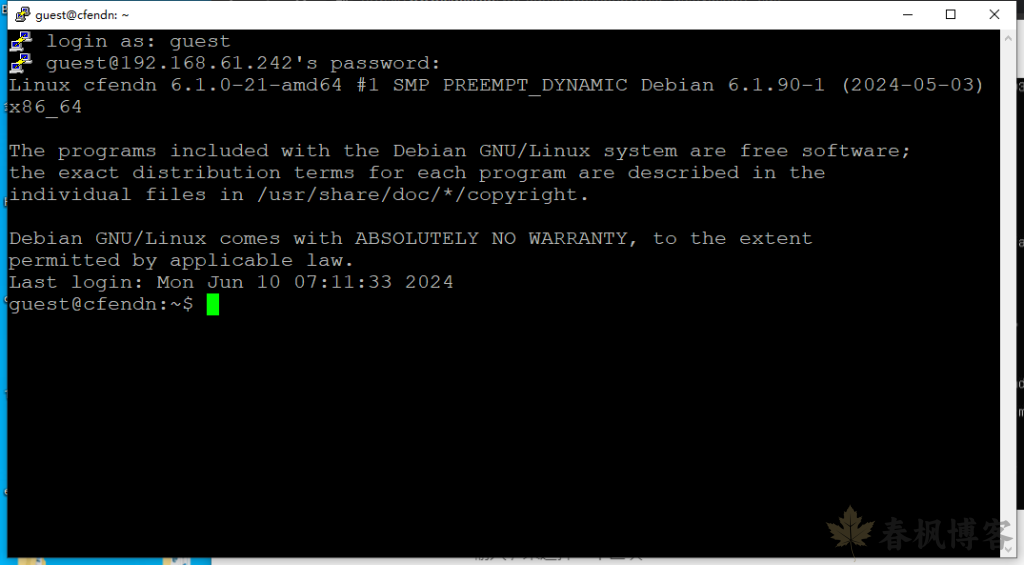 图片[25]-debian12安装教程-春枫博客