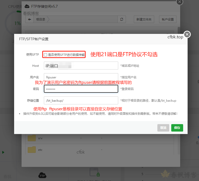图片[15]-玩客云Armbian备份网站