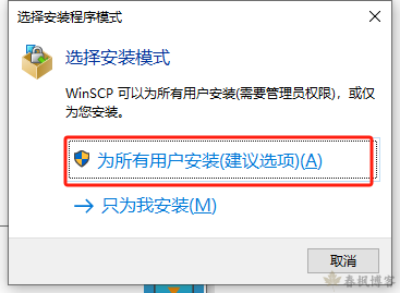 图片[3]-WinSCP安装及使用-春枫博客
