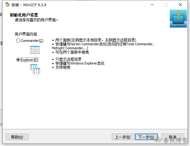 图片[9]-WinSCP安装及使用-春枫博客