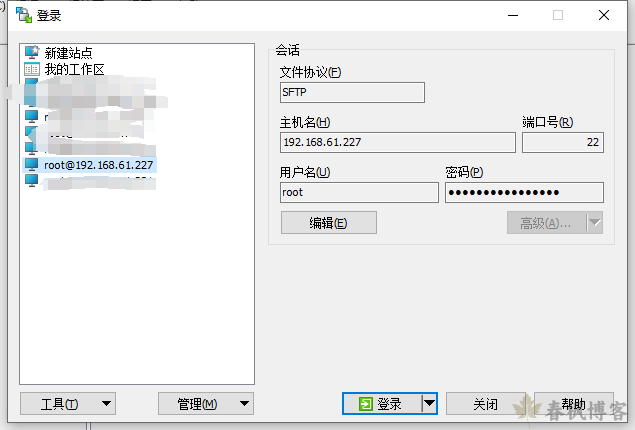图片[18]-WinSCP安装及使用-春枫博客