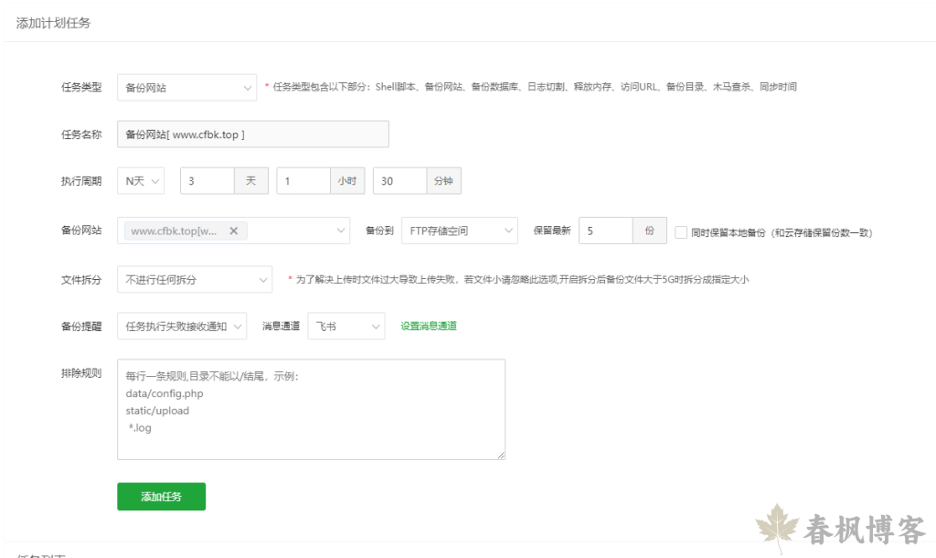 图片[18]-玩客云Armbian备份网站