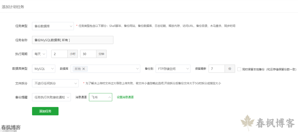 图片[19]-玩客云Armbian备份网站