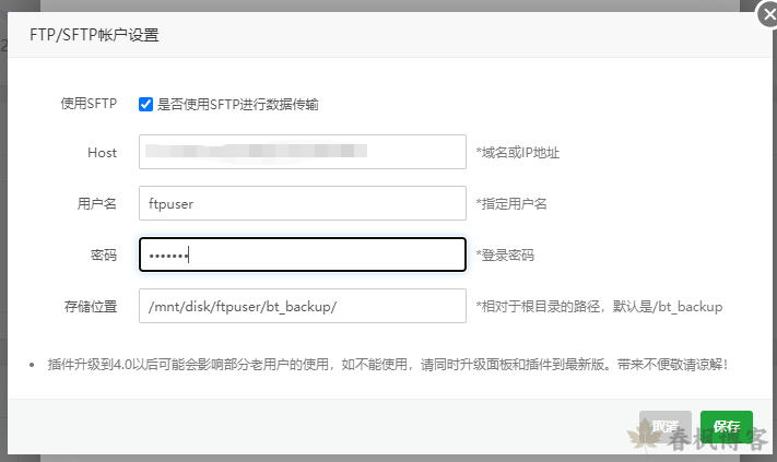 图片[16]-玩客云Armbian备份网站