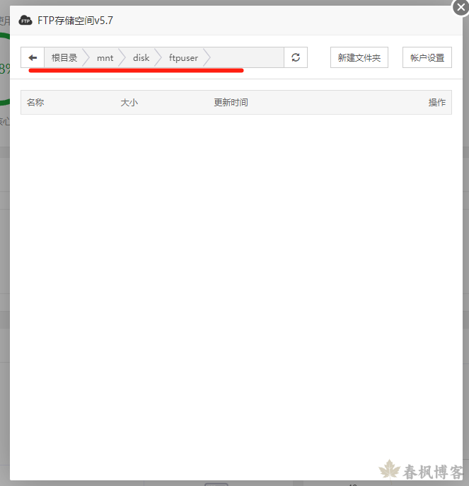 图片[17]-玩客云Armbian备份网站
