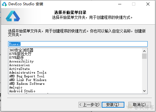 图片[6]-DevEco Studio安装-春枫博客