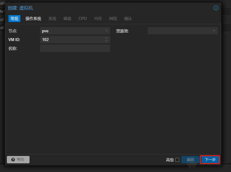 图片[2]-pve安装debian12保姆级教程-春枫博客