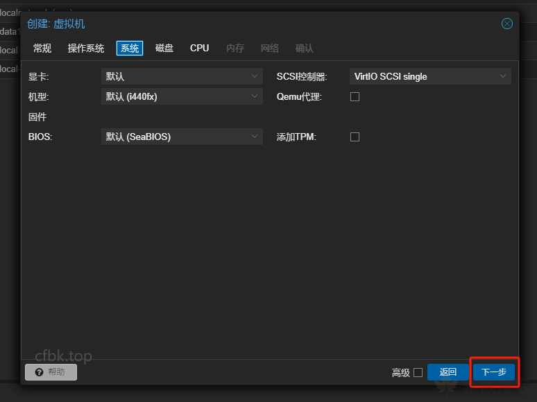 图片[4]-pve安装debian12保姆级教程-春枫博客