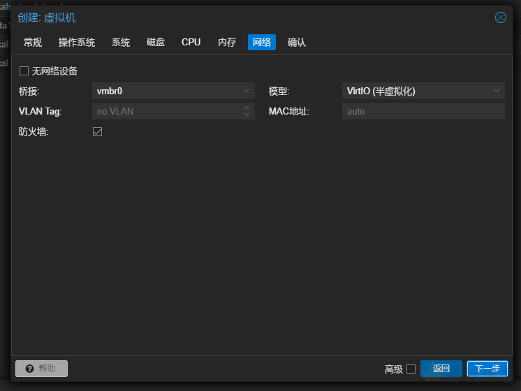 图片[8]-pve安装debian12保姆级教程-春枫博客