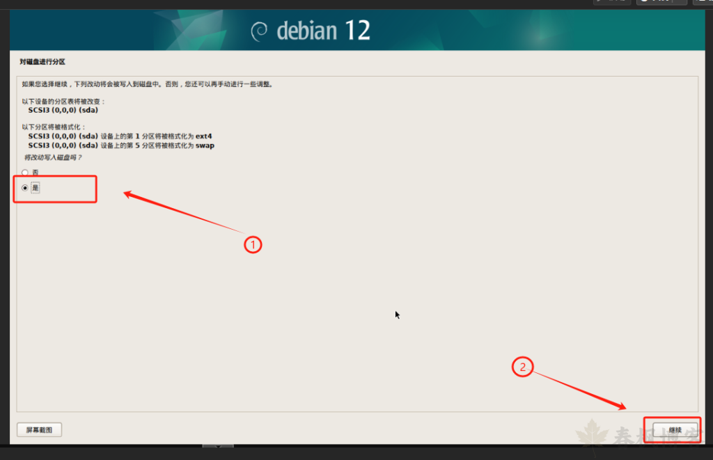 图片[21]-pve安装debian12保姆级教程-春枫博客