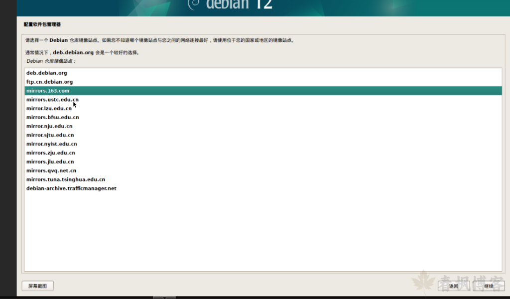 图片[24]-pve安装debian12保姆级教程-春枫博客