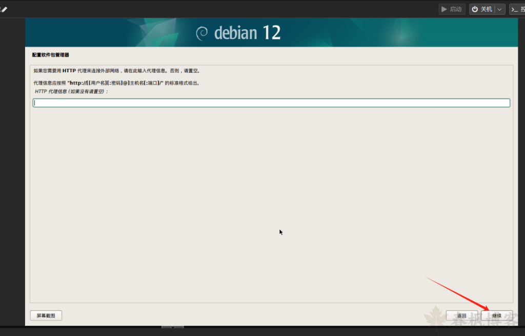 图片[25]-pve安装debian12保姆级教程-春枫博客