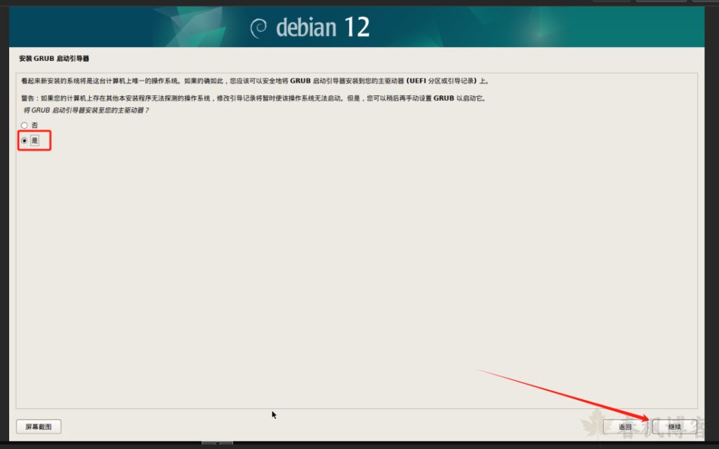 图片[28]-pve安装debian12保姆级教程-春枫博客