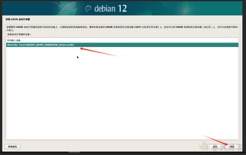 图片[29]-pve安装debian12保姆级教程-春枫博客