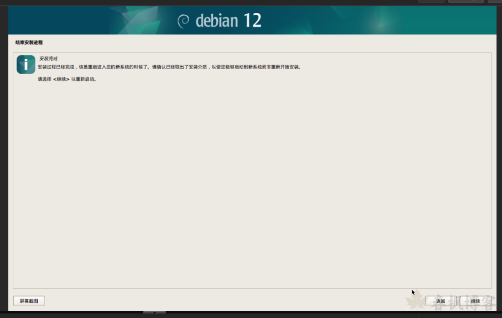 图片[30]-pve安装debian12保姆级教程-春枫博客