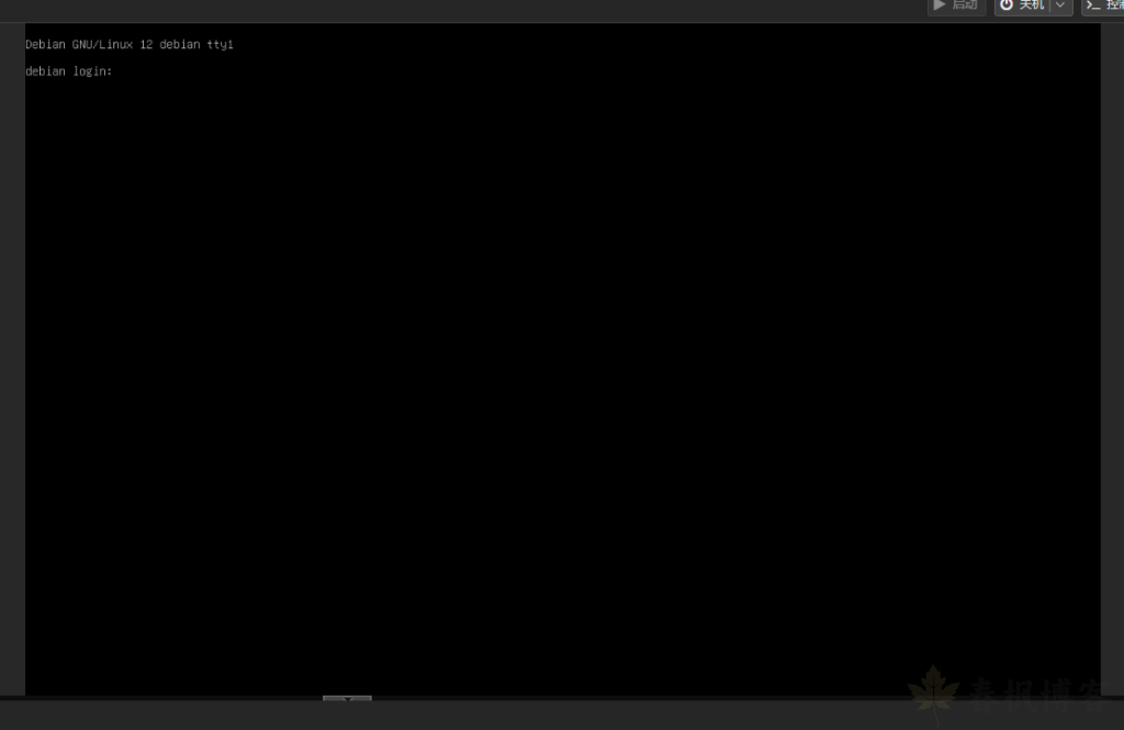图片[31]-pve安装debian12保姆级教程-春枫博客
