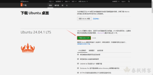 pve安装ubuntu-春枫博客