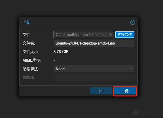 图片[5]-pve安装ubuntu-春枫博客
