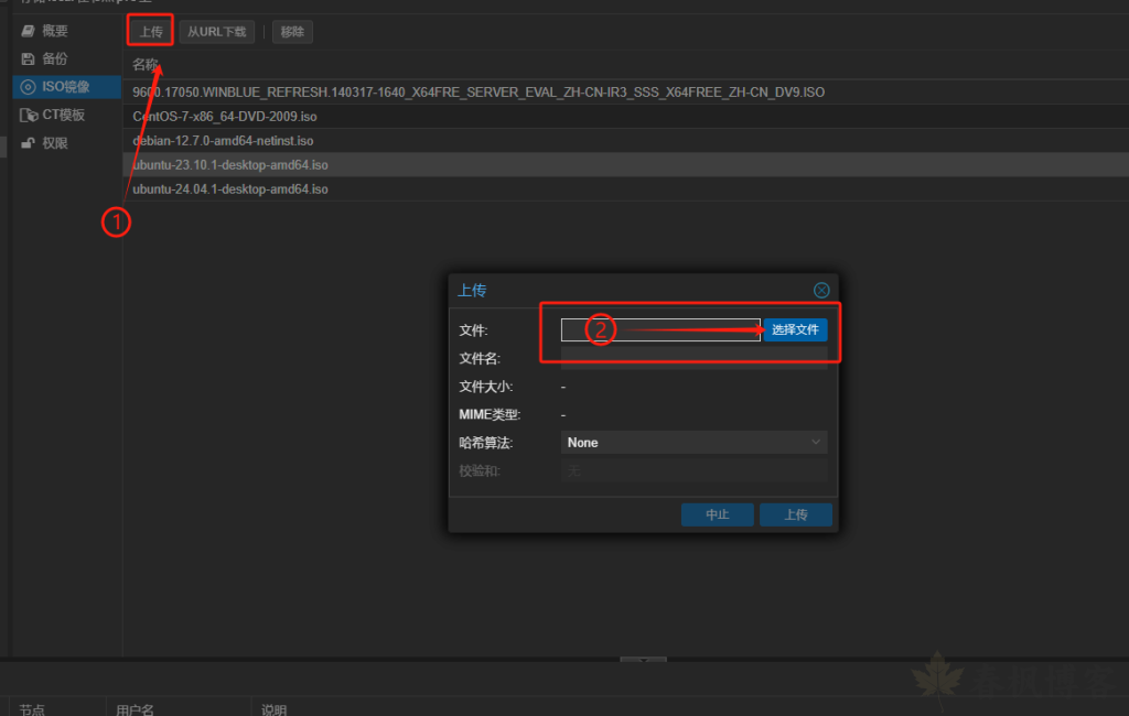 图片[3]-pve安装ubuntu-春枫博客