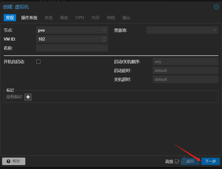 图片[8]-pve安装ubuntu-春枫博客