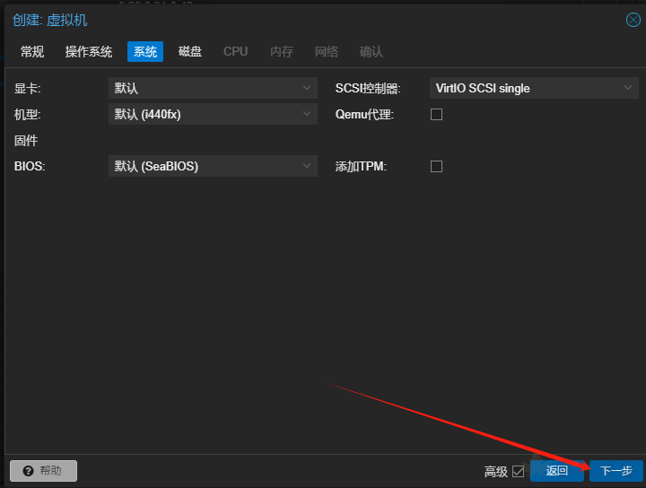 图片[11]-pve安装ubuntu-春枫博客