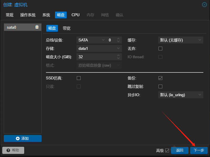 图片[12]-pve安装ubuntu-春枫博客