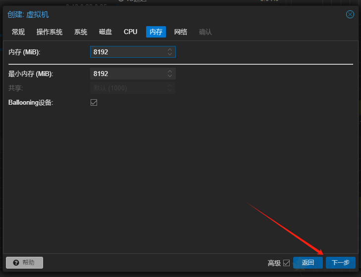 图片[14]-pve安装ubuntu-春枫博客