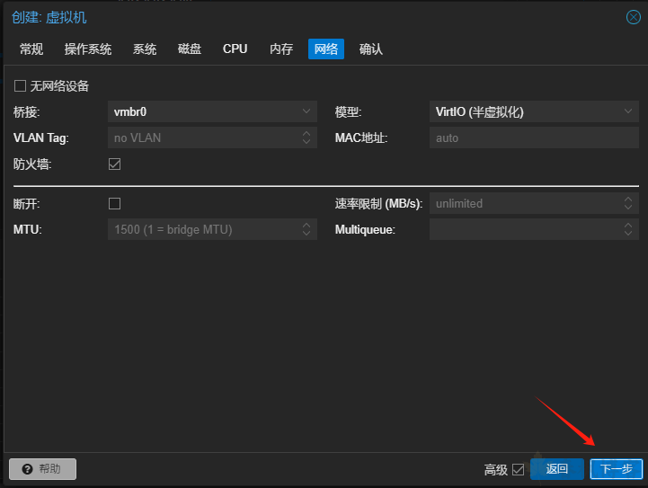 图片[15]-pve安装ubuntu-春枫博客