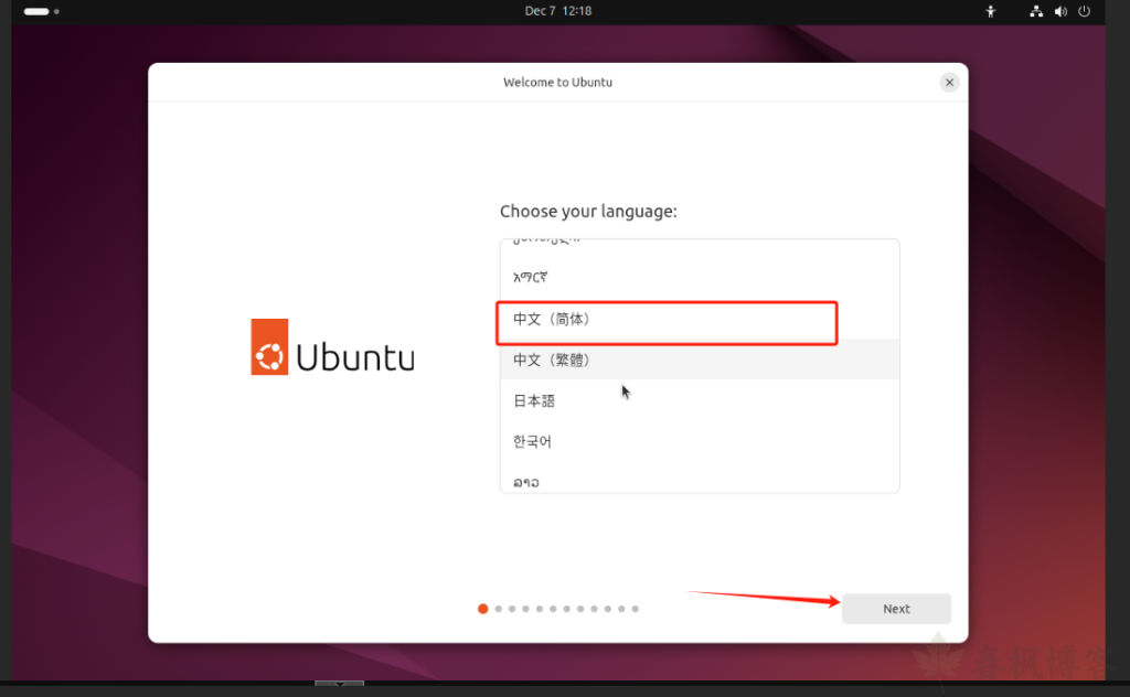 图片[18]-pve安装ubuntu-春枫博客