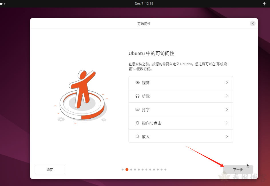 图片[19]-pve安装ubuntu-春枫博客