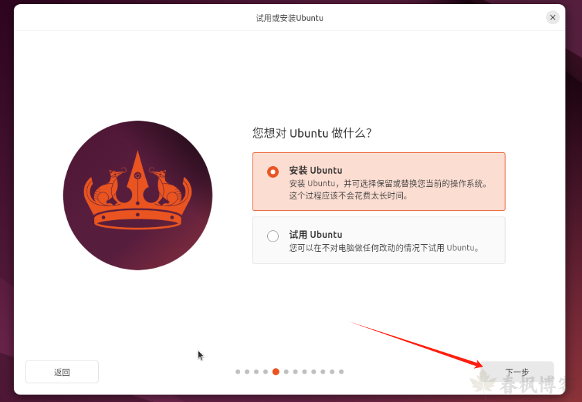 图片[22]-pve安装ubuntu-春枫博客