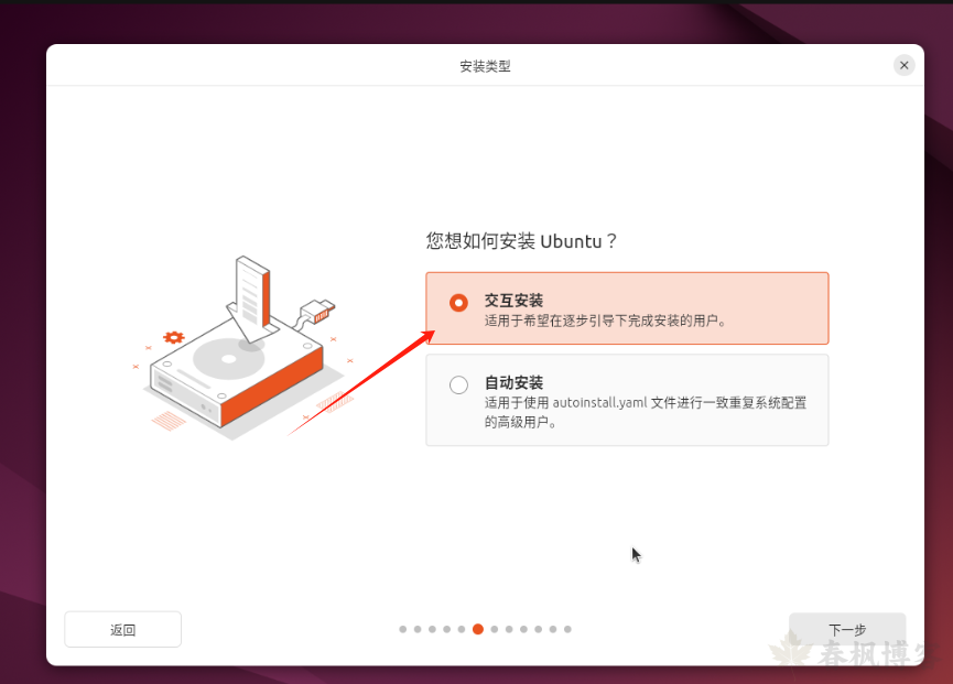 图片[23]-pve安装ubuntu-春枫博客