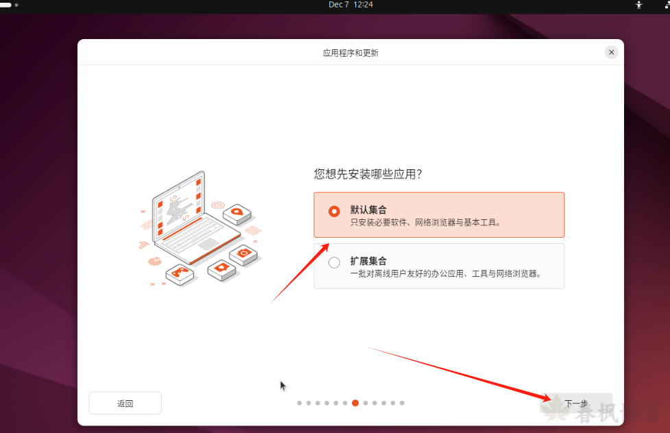 图片[24]-pve安装ubuntu-春枫博客