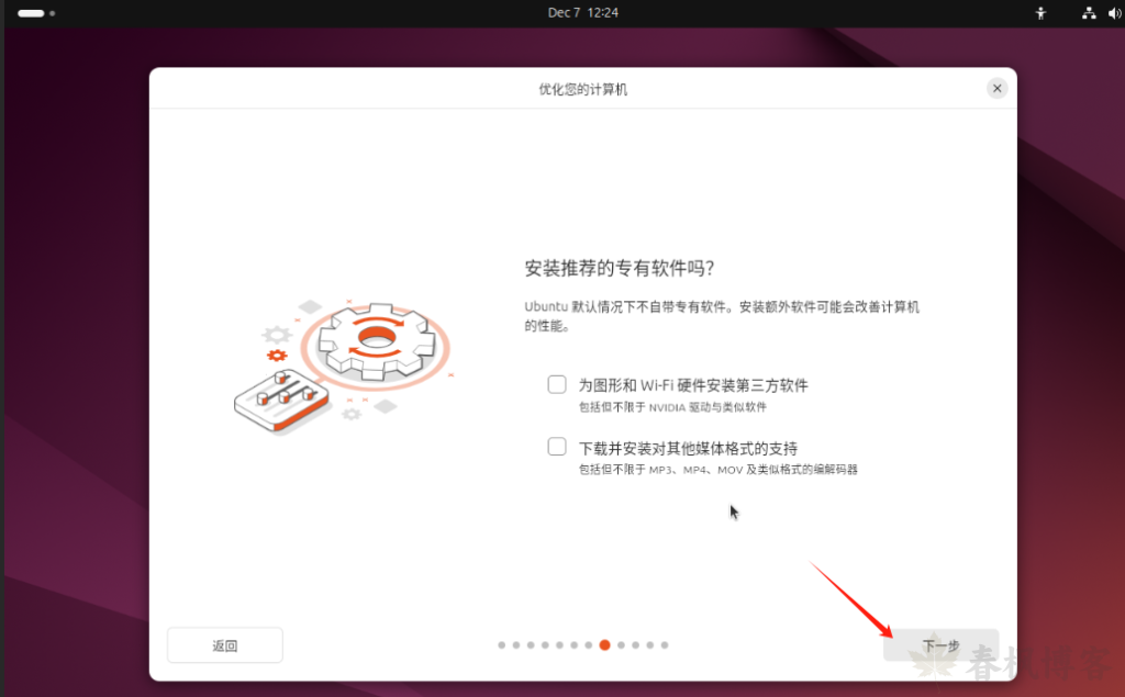 图片[25]-pve安装ubuntu-春枫博客