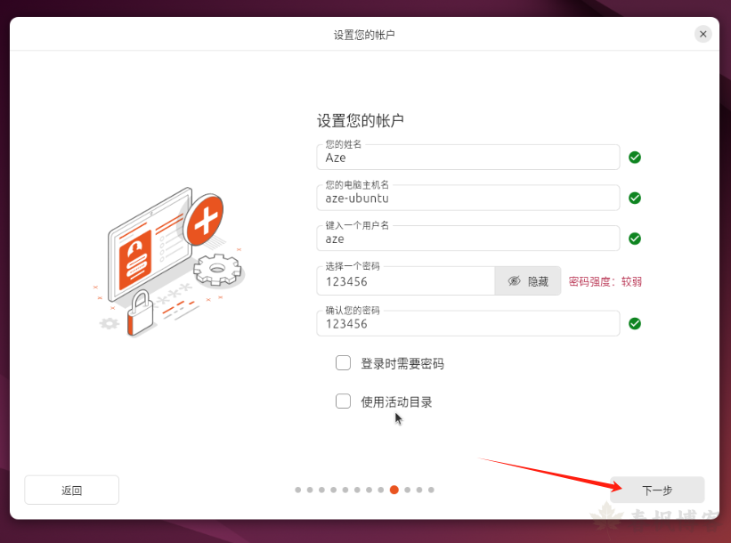 图片[27]-pve安装ubuntu-春枫博客