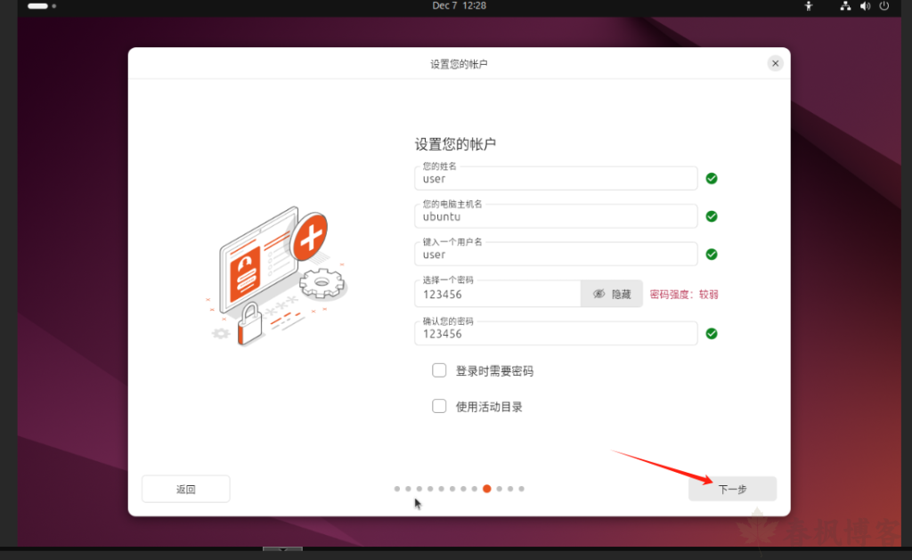 图片[28]-pve安装ubuntu-春枫博客