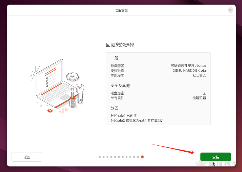 图片[30]-pve安装ubuntu-春枫博客