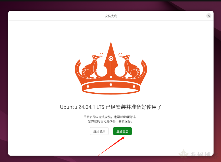 图片[32]-pve安装ubuntu-春枫博客