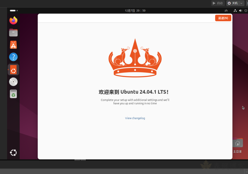 图片[35]-pve安装ubuntu-春枫博客
