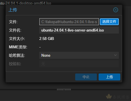 图片[3]-PVE安装 Ubuntu 服务器版-春枫博客